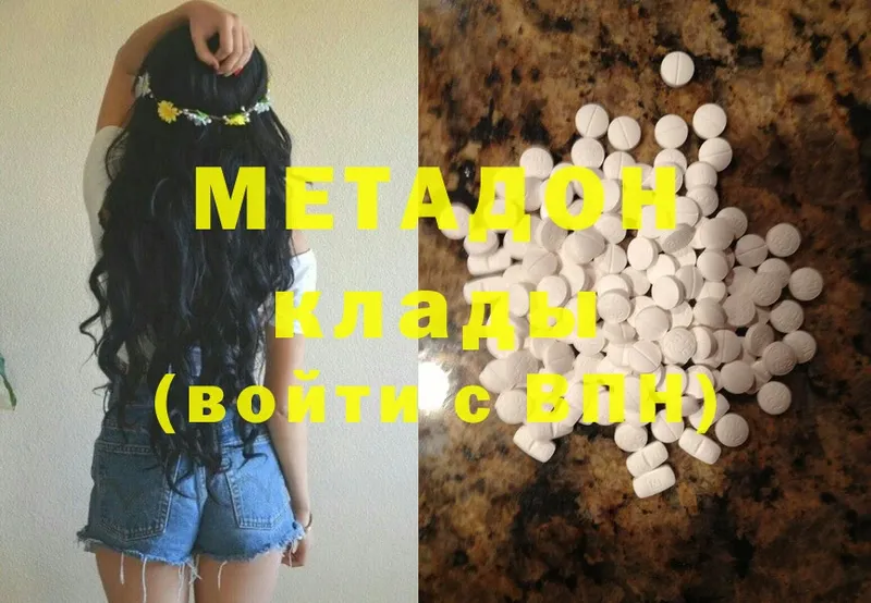 Метадон methadone  кракен как войти  Жердевка 